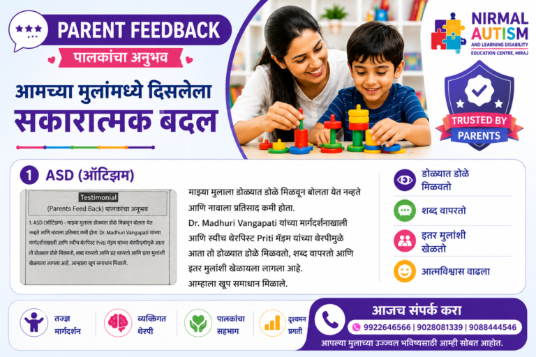 asd-feedback